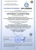 Сертификат HACCP. Euro-Standard Сертификат HACCP. Евро-Стандарт