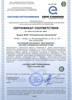 Сертификат ILO OSH. Euro-Standsrd Сертификат ILO OSH. Евро-Стандарт