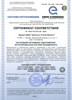 Сертификат ИСМ. Euro-Standard Сертификат ИСМ. Евро-Стандарт
