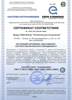 Сертификат ISO (ИСО) 14000. Euro-Standard Сертификат ISO (ИСО) 14000. Евро-Стандарт