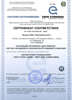 Сертификат ISO (ИСО) 22000. Euro-Standard Сертификат ISO (ИСО) 22000. Евро-Стандарт