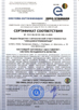 Сертификат ISO (ИСО) 9000. Euro-Standard Сертификат ISO (ИСО) 9000. Евро-Стандарт