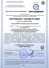 Сертификат OHSAS. Euro-Standard Сертификат OHSAS. Евро-Стандарт