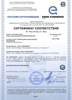 Сертификат на продукцию. Euro-Standard Сертификат на продукцию. Евро-Стандарт