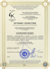 Сертификат ISO (ИСО) 14000. Строительный Регистр Качества Сертификат ISO (ИСО) 14000. Строительный Регистр Качества